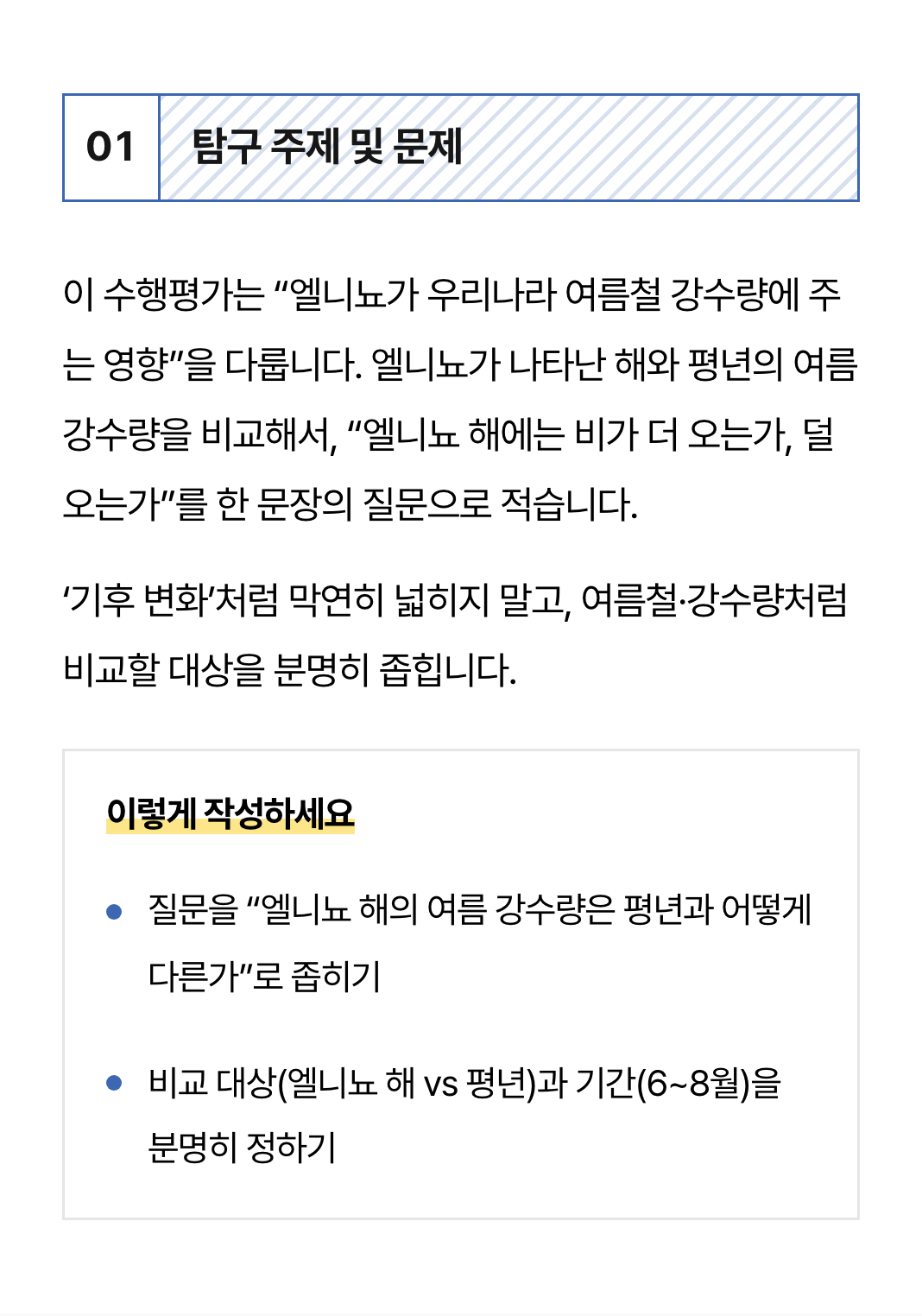 공개 예시의 탐구 주제 카드
